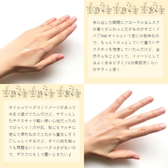 ミネラルマルチオイル フローラル&ムスク/CLAYGE/ヘアオイルを使ったクチコミ(3枚目)