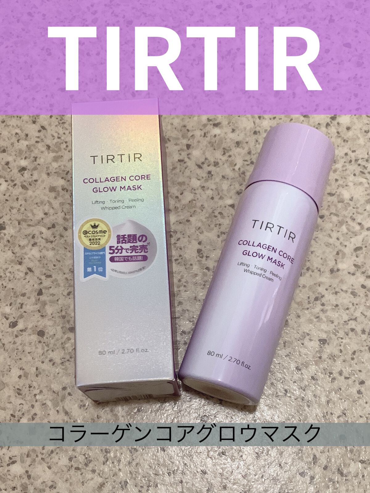 コラーゲンコアグローマスク/TIRTIR(ティルティル)/その他スキンケアを使ったクチコミ（1枚目）