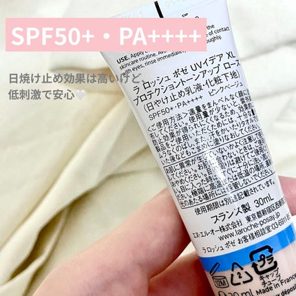UVイデア XL プロテクショントーンアップ ローズ/ラ ロッシュ ポゼ/日焼け止めクリームを使ったクチコミ(6枚目)