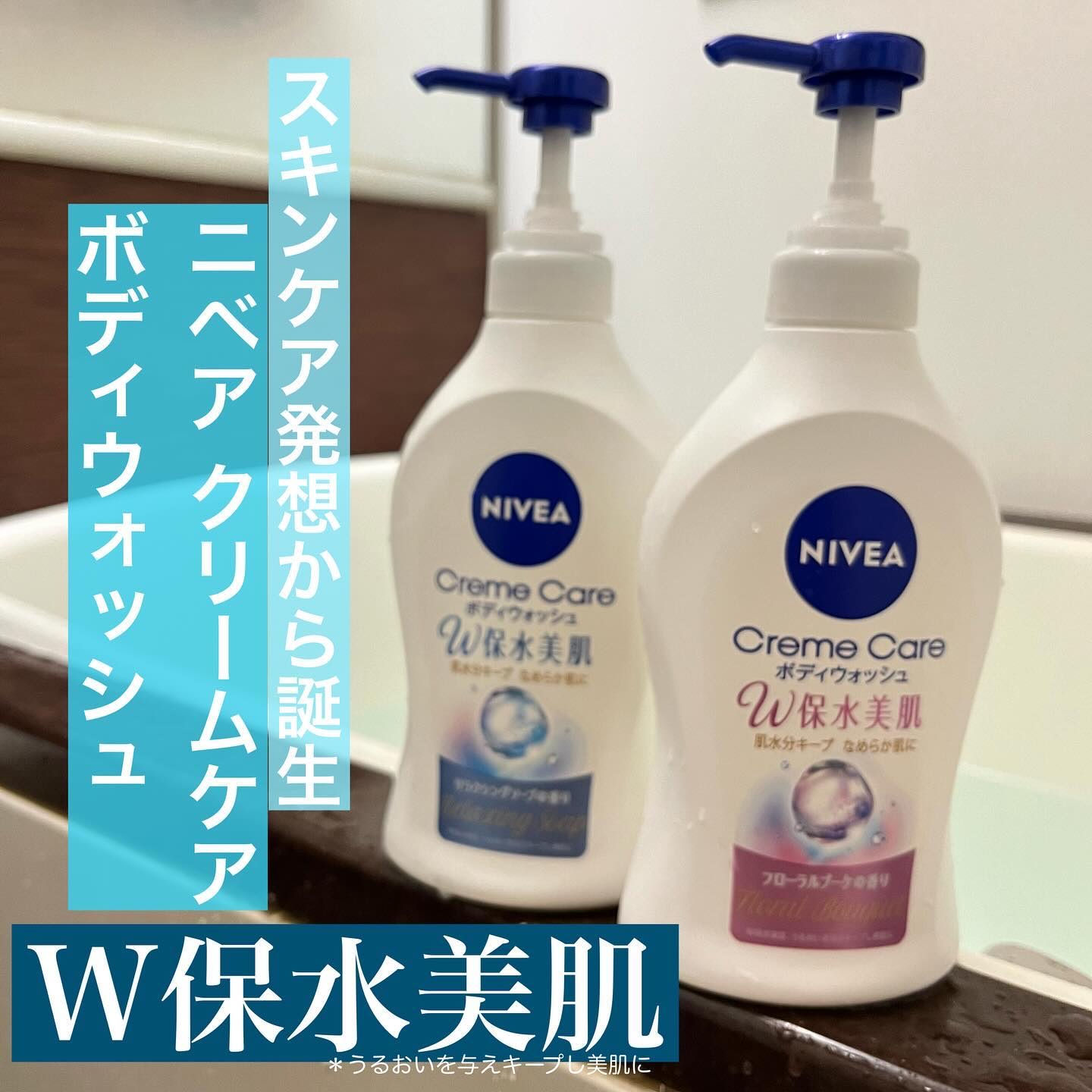 クリームケア ボディウォッシュ W保水美肌 リラクシングソープの香り/ニベア/ボディソープを使ったクチコミ（1枚目）