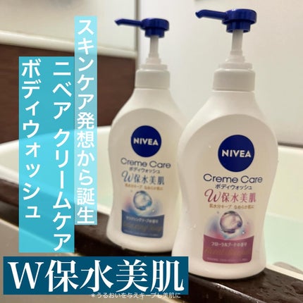 クリームケア ボディウォッシュ W保水美肌 リラクシングソープの香り/ニベア/ボディソープを使ったクチコミ(1枚目)
