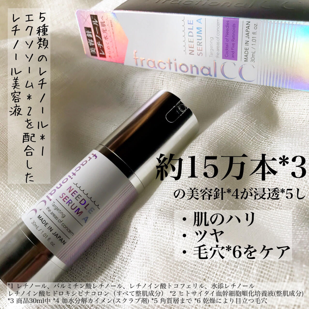 ニードルセラムA/fractionalCC/美容液を使ったクチコミ（3枚目）