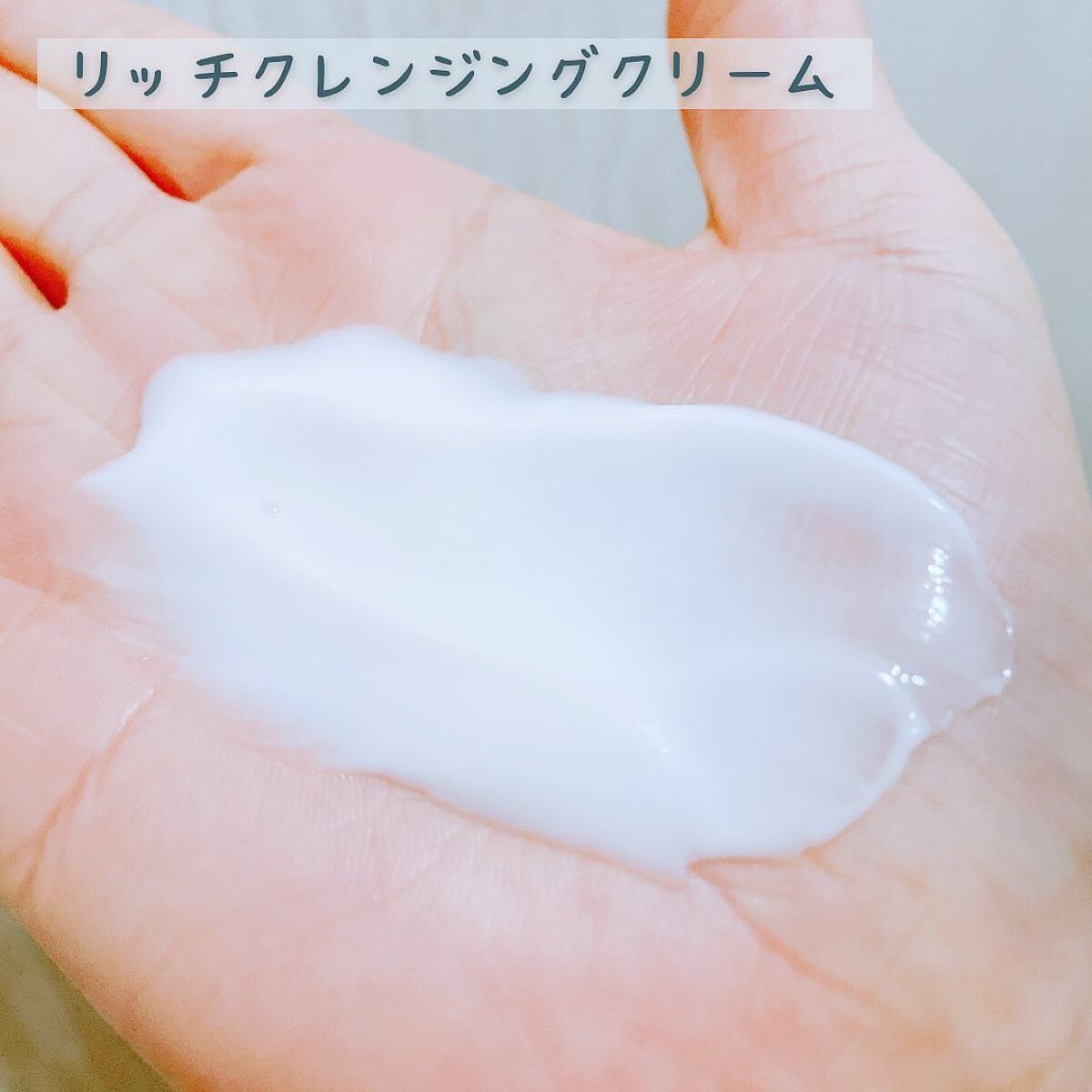 リッチクレンジングクリーム/HAP+R/クレンジングクリームを使ったクチコミ(4枚目)