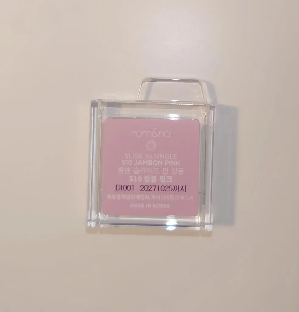 スライドインシングル/rom&nd/単色アイシャドウを使ったクチコミ（2枚目）