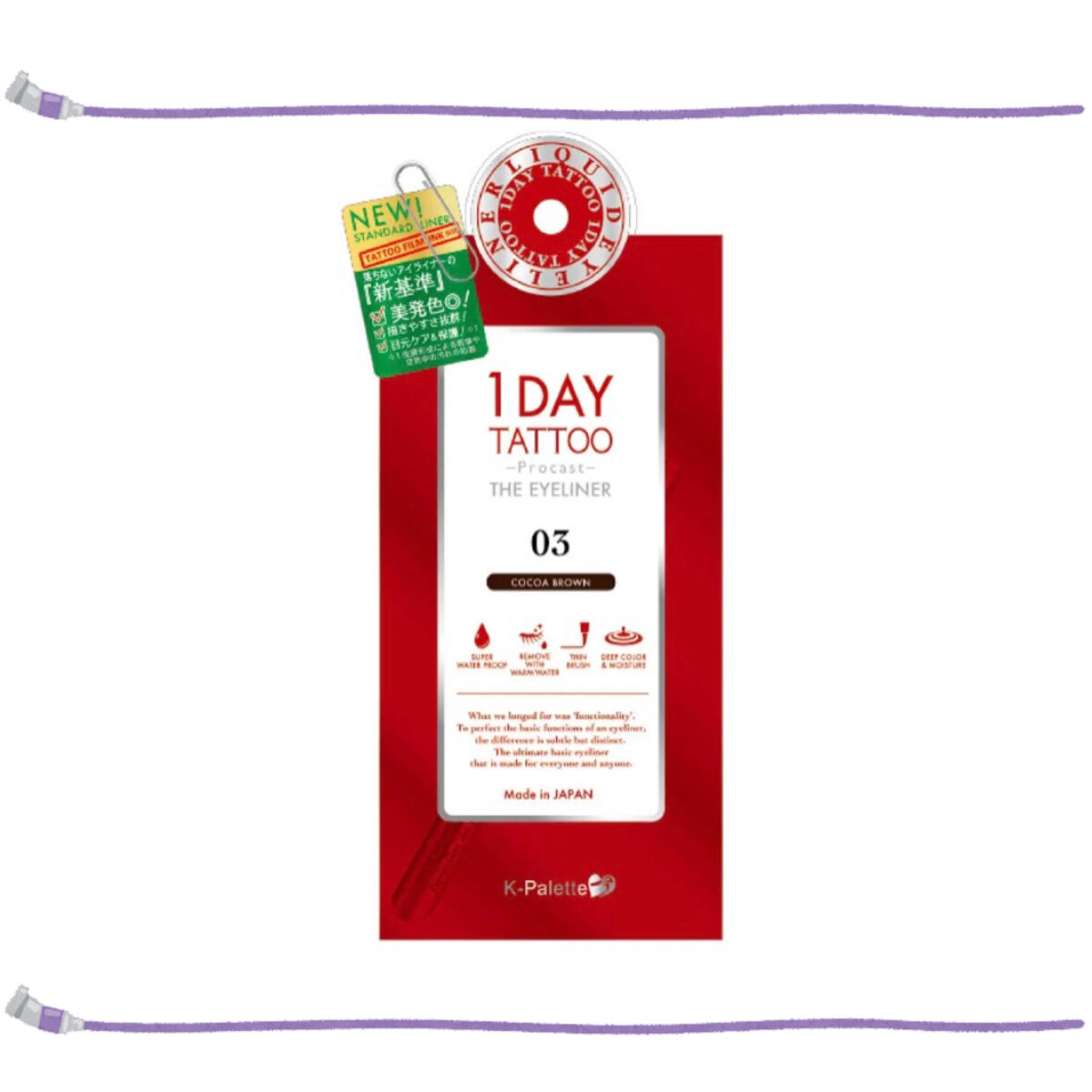 1DAY TATTOO プロキャスト ザ・アイライナー 03 ココアブラウン/K-パレット/リキッドアイライナーを使ったクチコミ（1枚目）