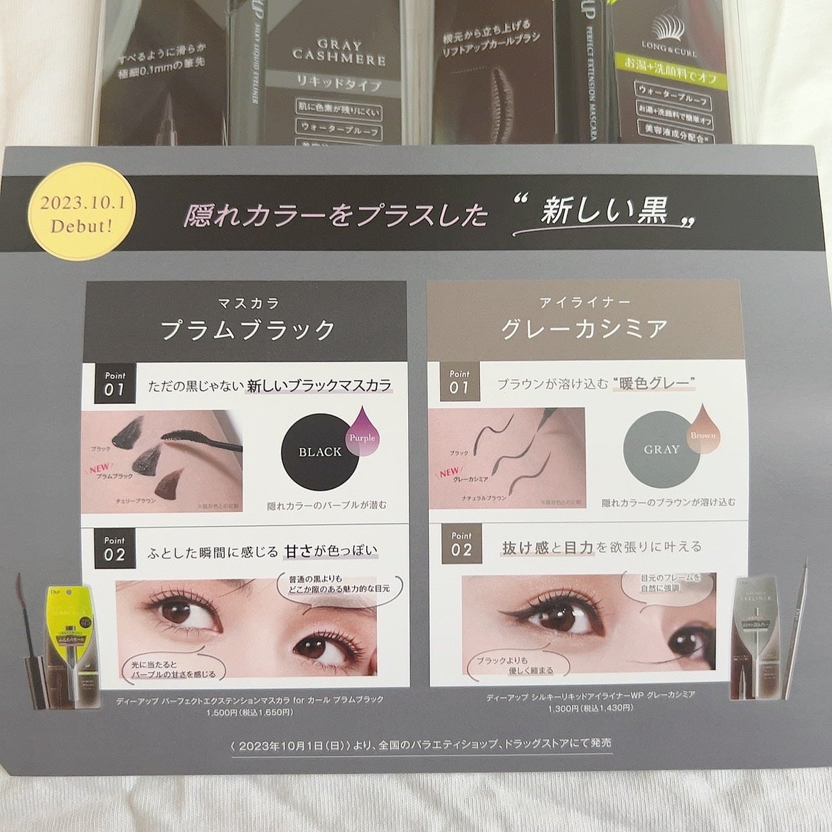 パーフェクトエクステンション マスカラ for カール/D-UP/マスカラを使ったクチコミ(2枚目)