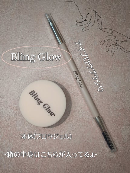ブロウライナー/BLING GLOW/その他アイブロウを使ったクチコミ(4枚目)