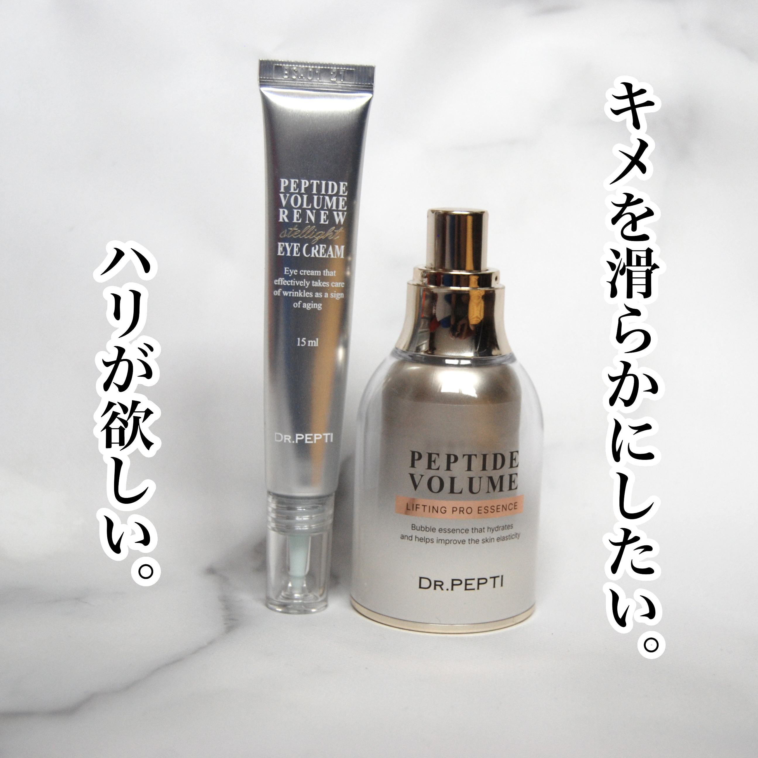 ペプチド ボリューム リニュー ステライト アイクリーム/DR.PEPTI/アイケア・アイクリームを使ったクチコミ（1枚目）