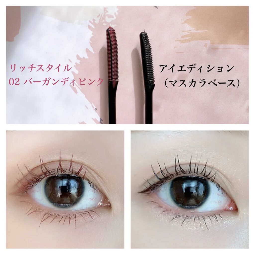 エテュセ アイエディション（マスカラベース）リッチスタイル/ヘルシースタイル/ettusais/マスカラ下地を使ったクチコミ（3枚目）