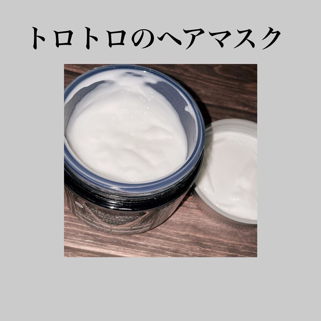 エイトザタラソ ユー CBD＆カーミング エクストラスリーク 集中ヘアマスク/エイトザタラソ/ヘアマスク・ヘアパックを使ったクチコミ（2枚目）