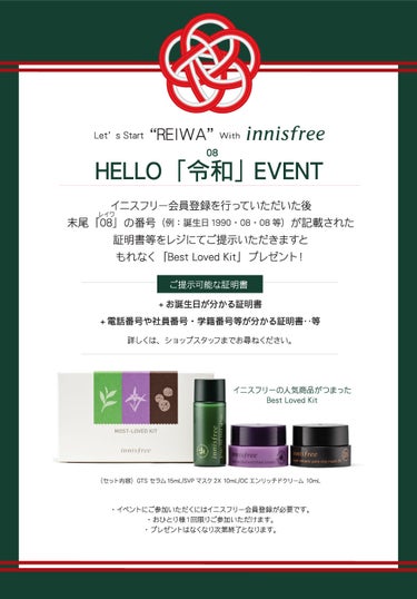 オーキッド エンリッチド クリーム/innisfree/フェイスクリームを使ったクチコミ（1枚目）