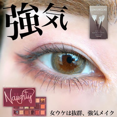 NAUGHTY NUDE/Huda Beauty/アイシャドウパレットを使ったクチコミ（1枚目）