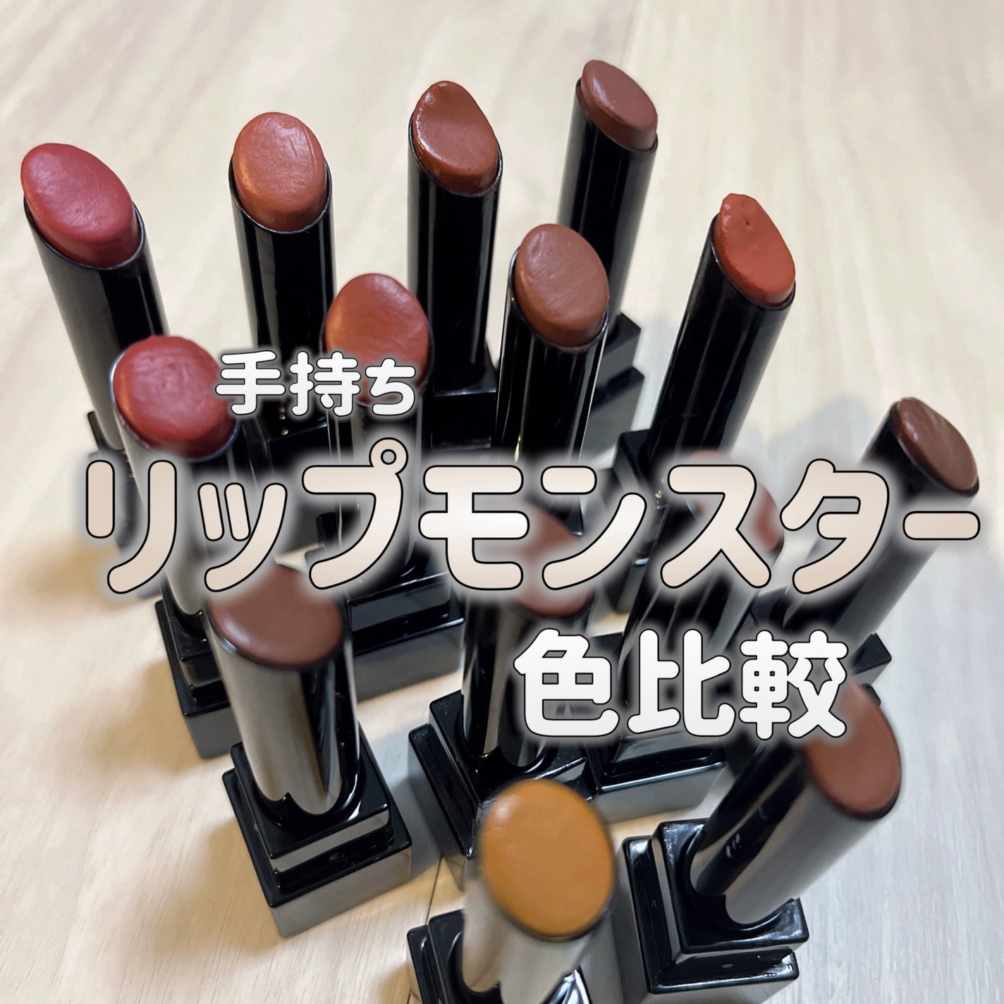 ケイト リップモンスター/KATE/口紅を使ったクチコミ(1枚目)