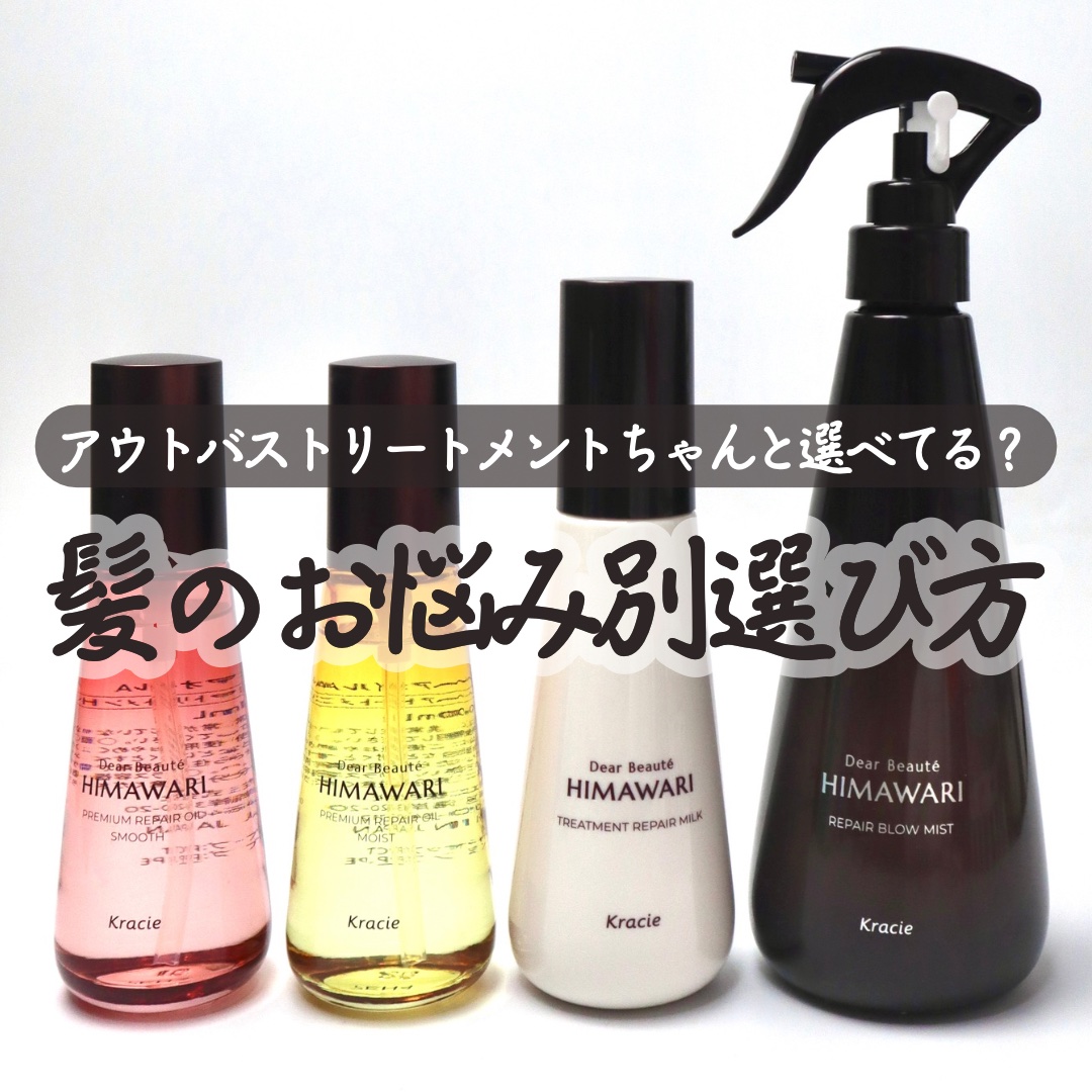 プレミアム　リペアオイル　（スムース）/ディアボーテ/ヘアオイルを使ったクチコミ（1枚目）