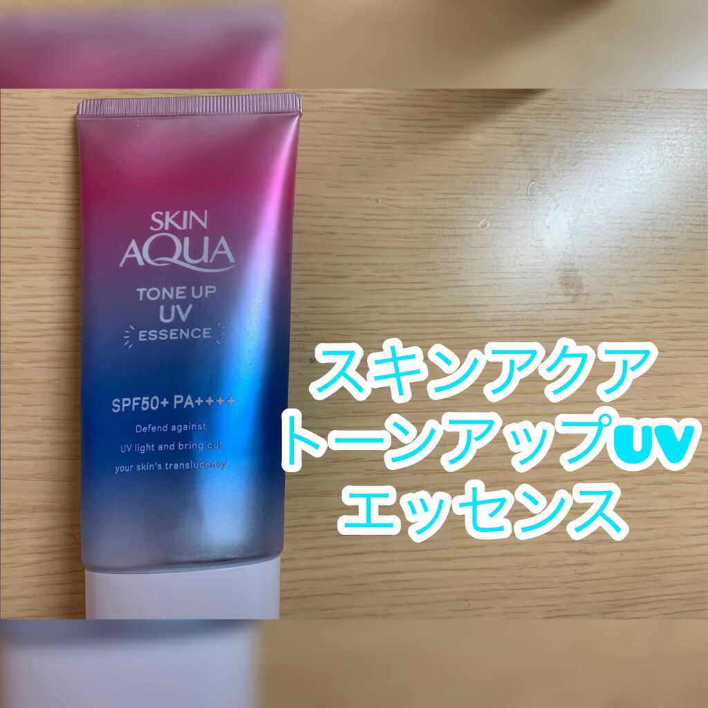 スキンアクア トーンアップUVエッセンス/スキンアクア/日焼け止めクリームを使ったクチコミ（2枚目）