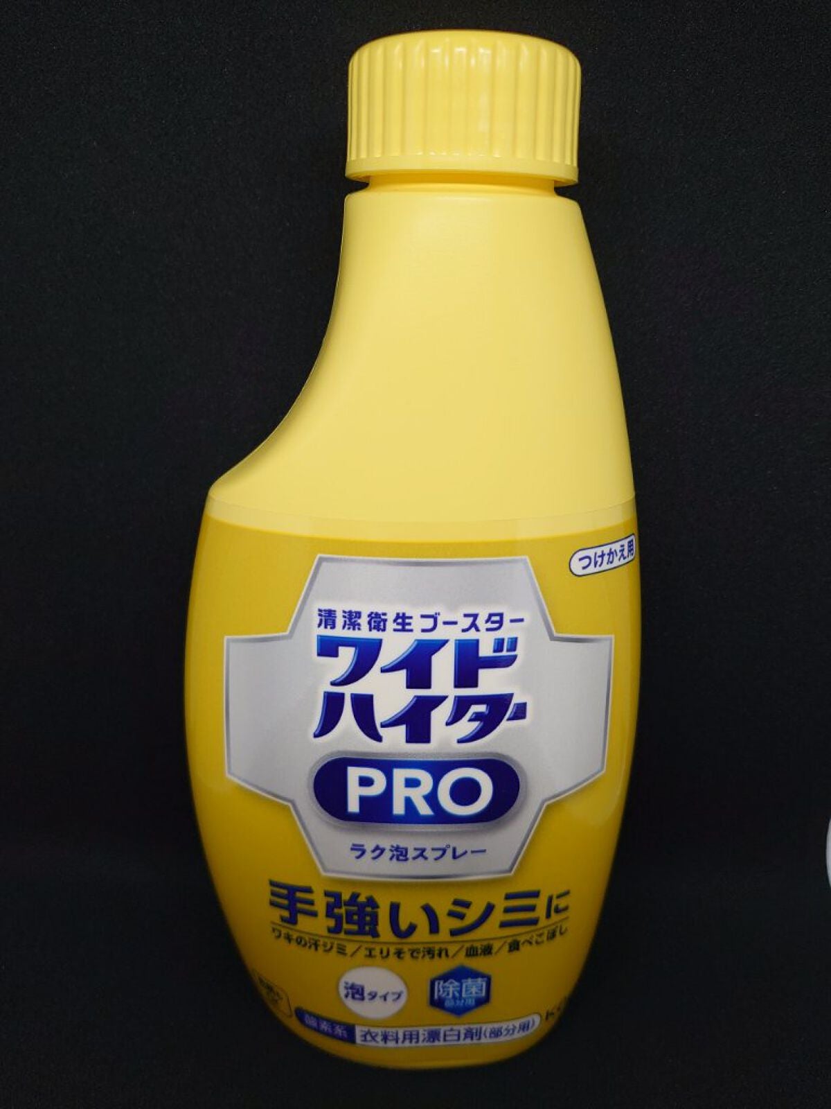 ワイドハイター クリアヒーロー ラク泡スプレー 衣料用漂白剤(部分用/酸素系) /ワイドハイター/その他ランドリー用品を使ったクチコミ(1枚目)