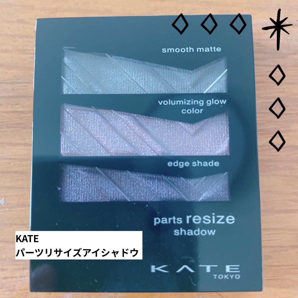パーツリサイズシャドウ/KATE/アイシャドウパレットを使ったクチコミ（1枚目）