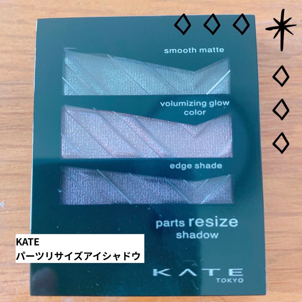 パーツリサイズシャドウ/KATE/アイシャドウパレットを使ったクチコミ(1枚目)