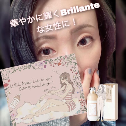 ボディミルク (ブリランテ)/フローラルムスクの香り/MatooLa/ボディミルクを使ったクチコミ(4枚目)