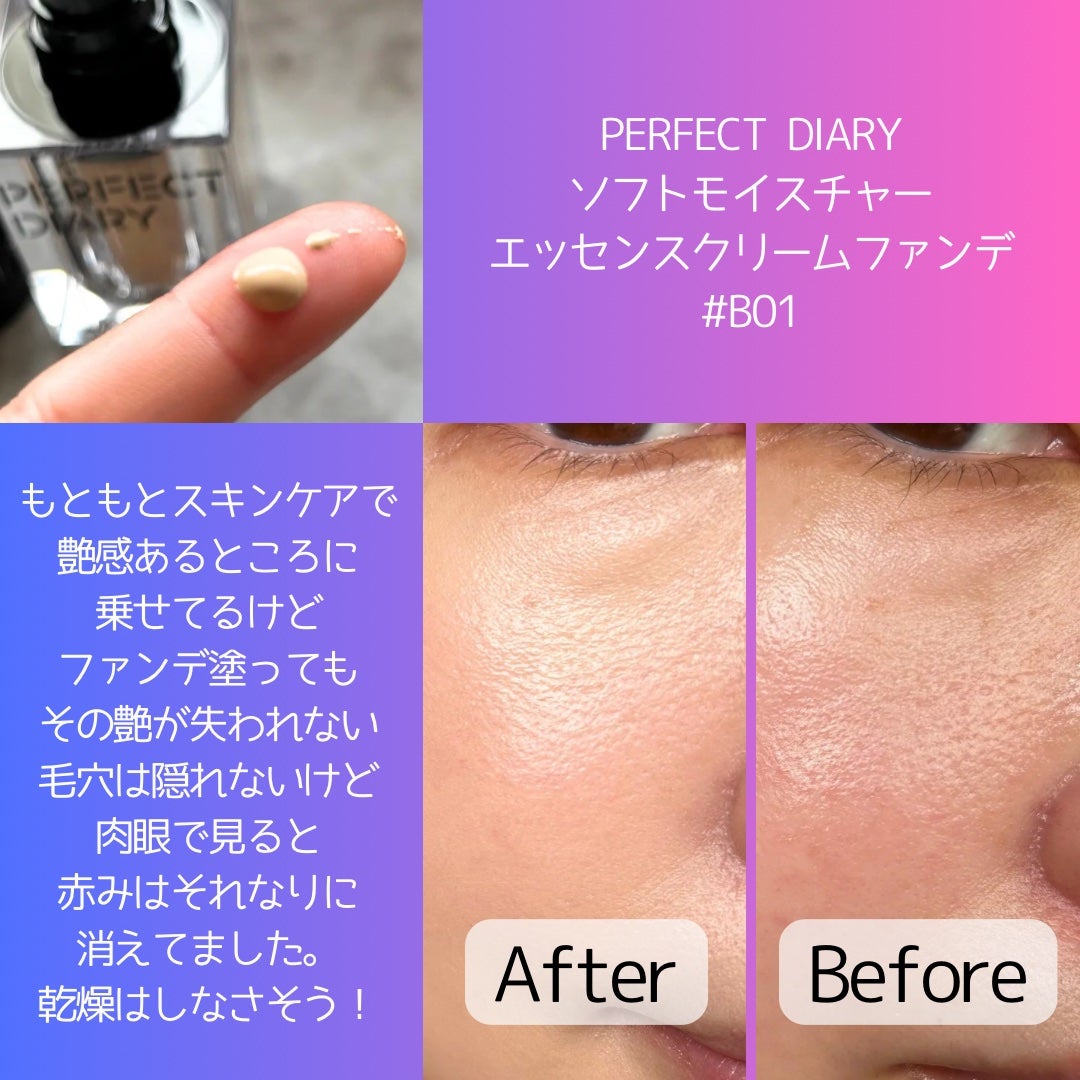 マルチペプチド エッセンス トーンアップ クリーム/PERFECT DIARY/化粧下地を使ったクチコミ(3枚目)
