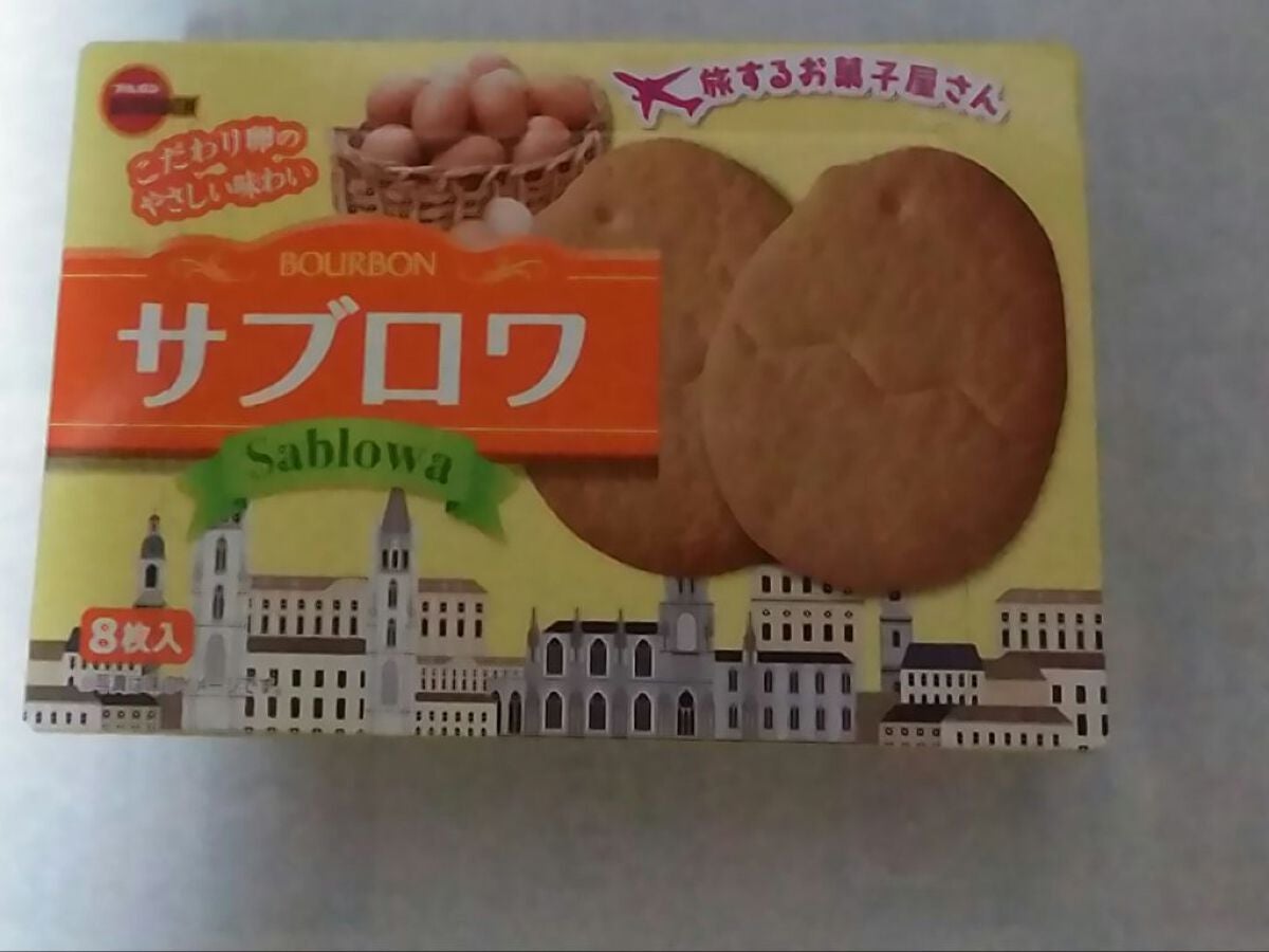 サブロワ ブルボン