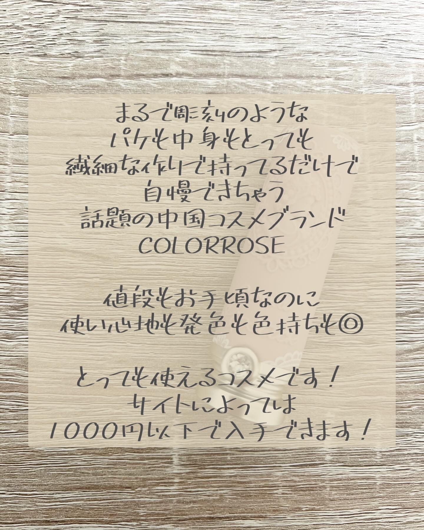 を使ったクチコミ（2枚目）