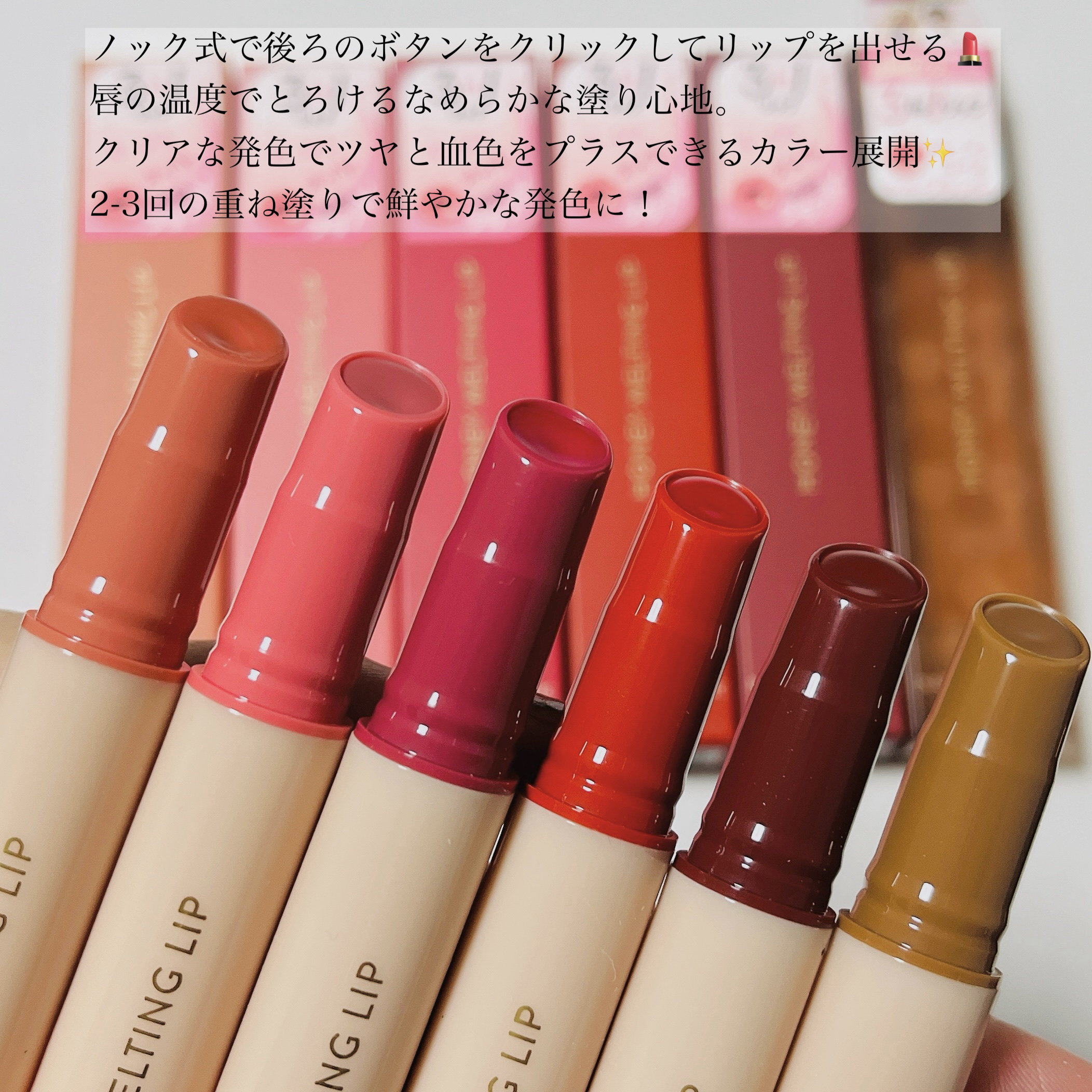 ハニーメルティングリップ/ネイチャーリパブリック/口紅を使ったクチコミ（2枚目）