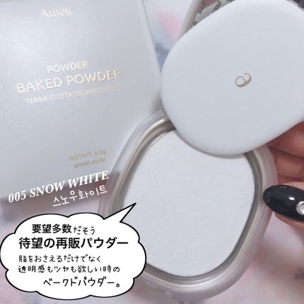 BACKED POWDER/Ameli/プレストパウダーを使ったクチコミ(5枚目)