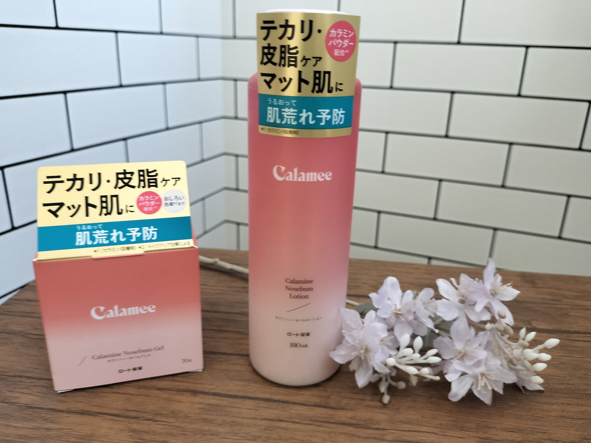 カラミー カラミンノーセバムジェル/Calamee/フェイスクリームを使ったクチコミ（1枚目）