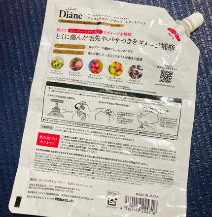 パーフェクトビューティ モイストダイアン エクストラダメージリペア シャンプー/トリートメント トリートメント 詰め替え 大容量 660ml/ダイアン/市販シャンプーの画像