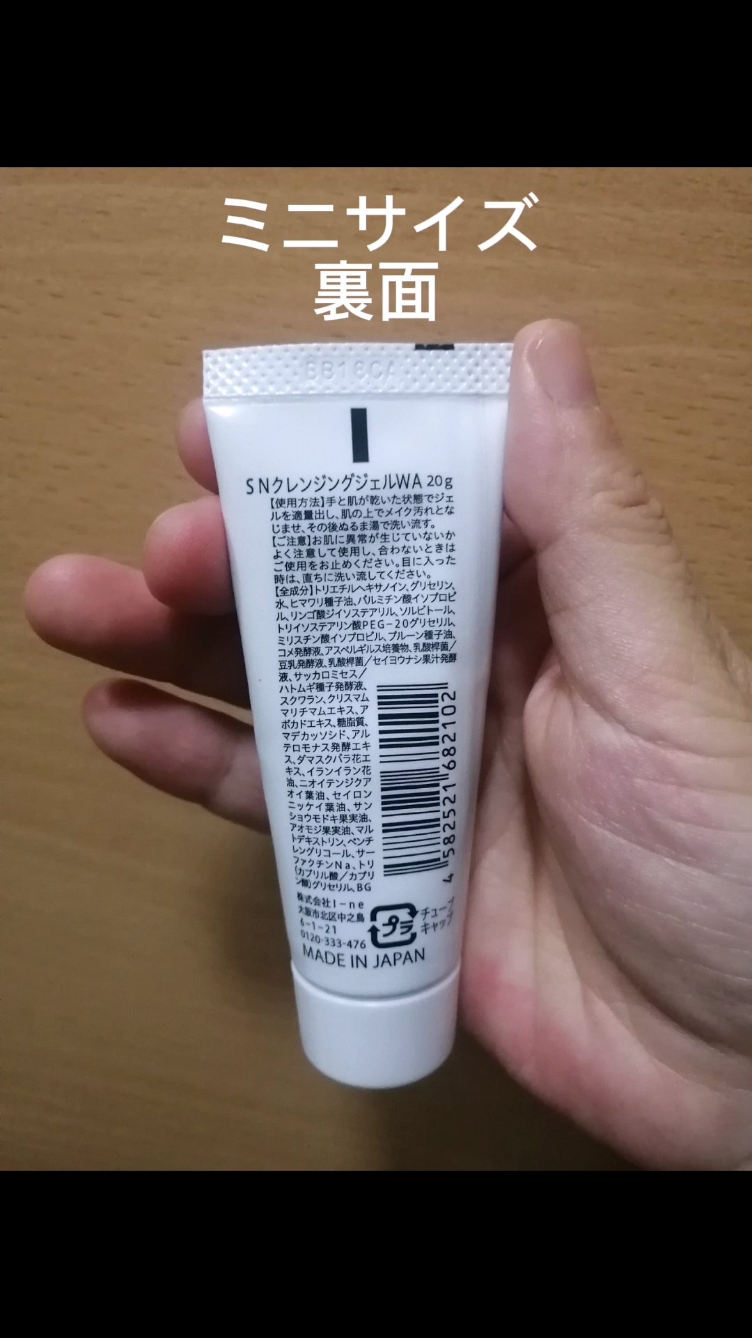 Salanaru（サラナル） ピュアクレンジングジェル ホワイトのクチコミ「動画でもご紹介しました🤗✨

Salanaru
ピュアクレンジングジェル ホワイト

ミニサイ.....」（2枚目）