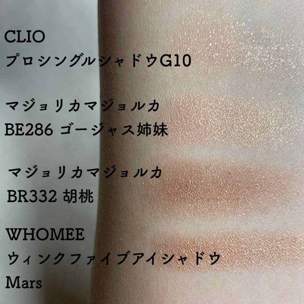 プロ シングル シャドウ/CLIO/単色アイシャドウを使ったクチコミ（3枚目）