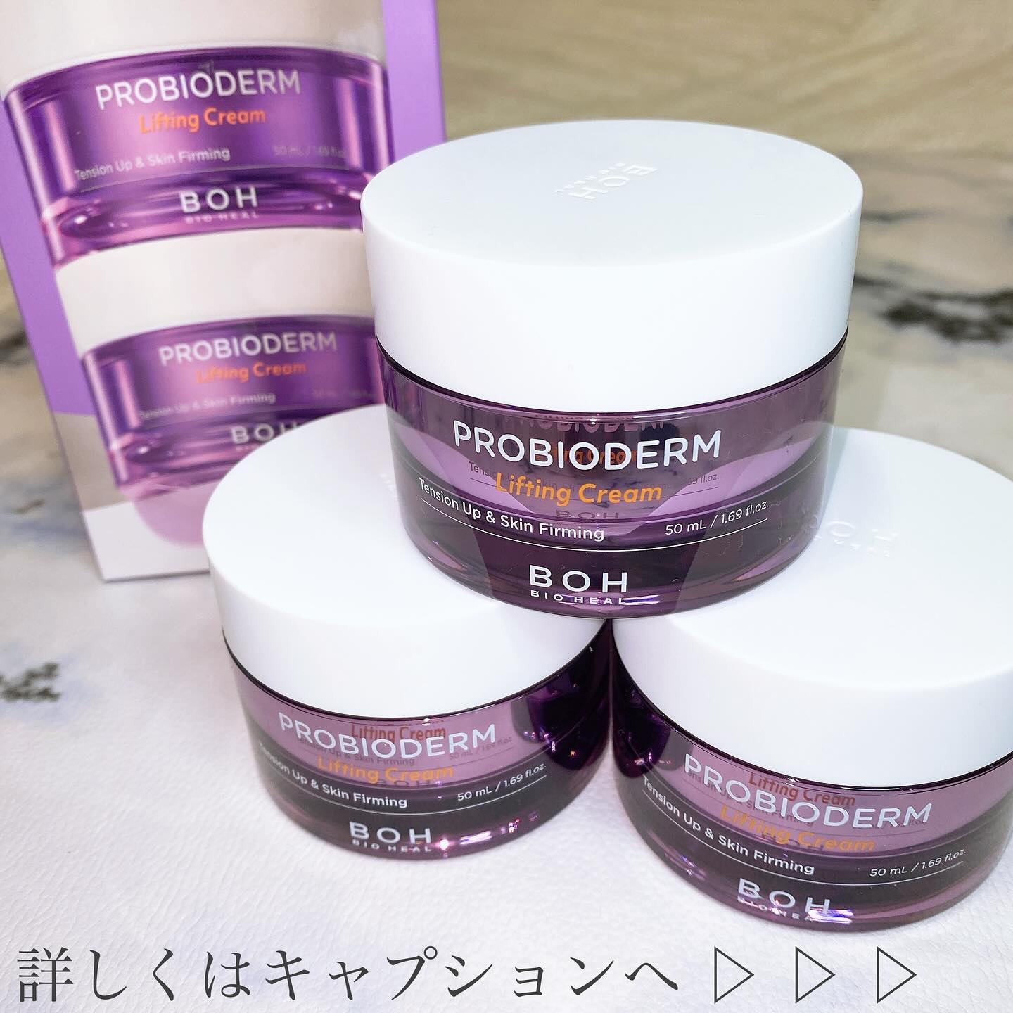 プロバイオダーム リフティング クリーム/BIOHEAL BOH/フェイスクリームを使ったクチコミ（2枚目）