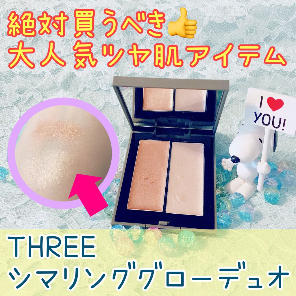 THREE シマリング グロー デュオ/THREE/クリームハイライトを使ったクチコミ（1枚目）