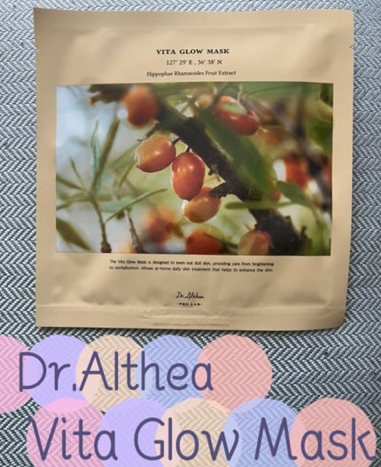 ビタグロウマスク/Dr.Althea/シートマスク・パックを使ったクチコミ(1枚目)
