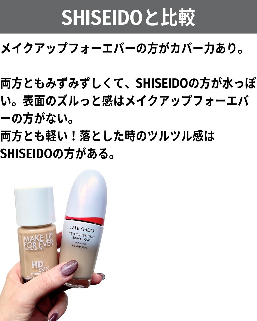 HDスキン ハイドラ グロウ ファンデーション/MAKE UP FOR EVER/リキッドファンデーションを使ったクチコミ(7枚目)