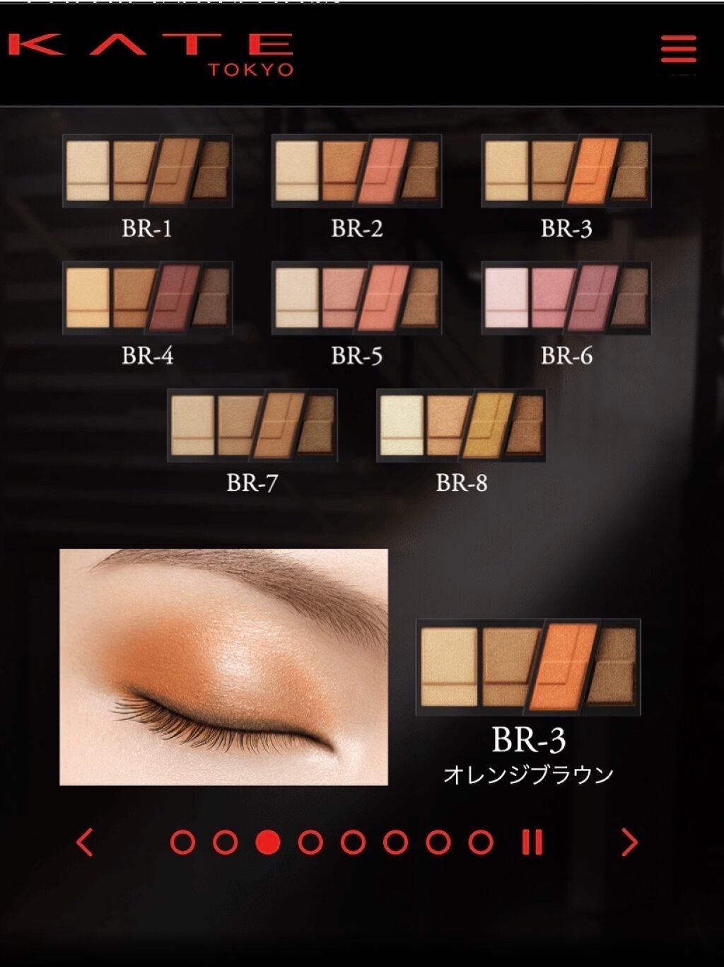 デザイニングブラウンアイズ/KATE/アイシャドウパレットを使ったクチコミ(1枚目)