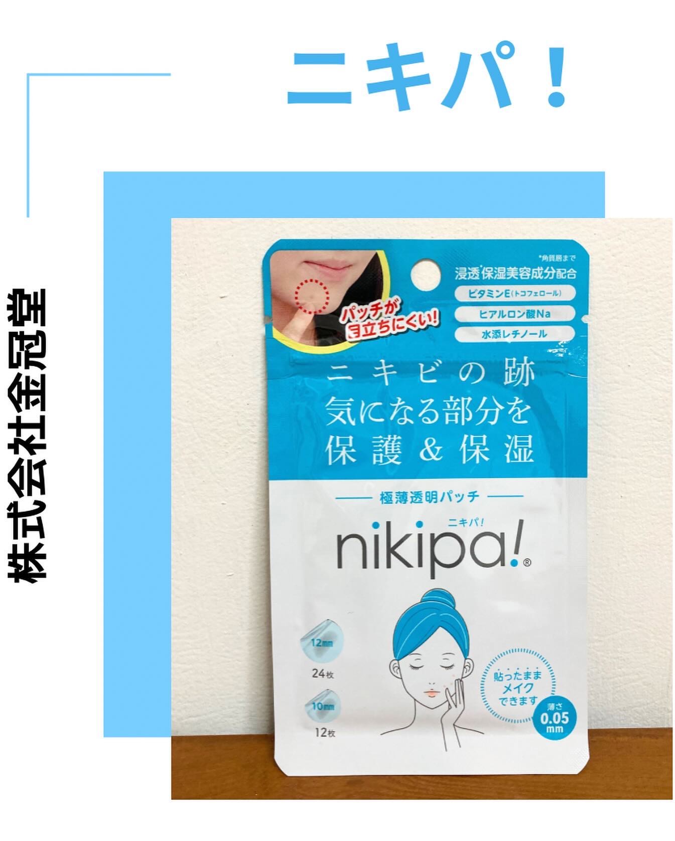 極薄透明パッチ nikipa!/金冠堂/にきびパッチを使ったクチコミ（1枚目）