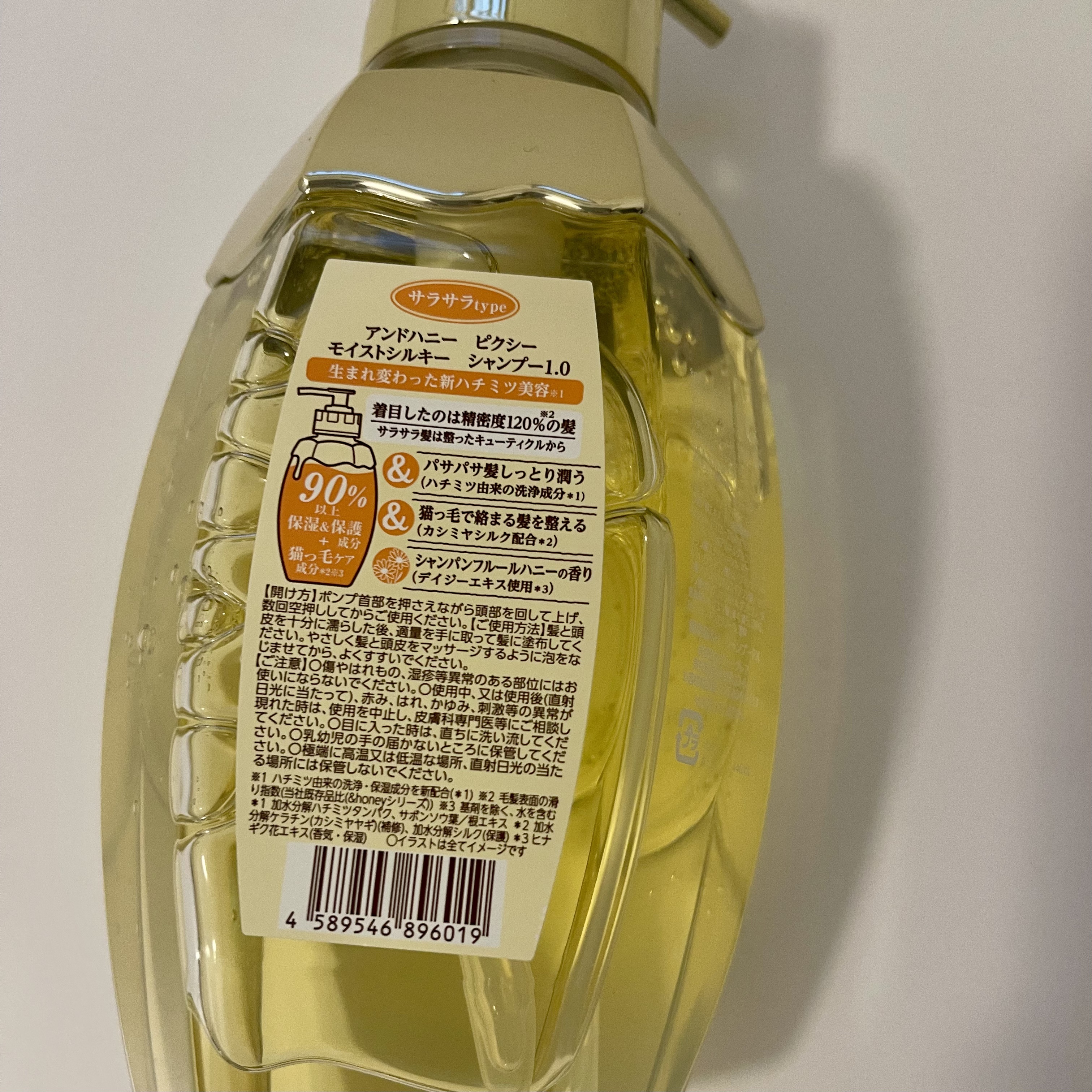 アンドハニー ピクシー モイストシルキー シャンプー1.0/ヘアトリートメント2.0 シャンプー本体 440ml/&honey/市販シャンプーを使ったクチコミ（2枚目）