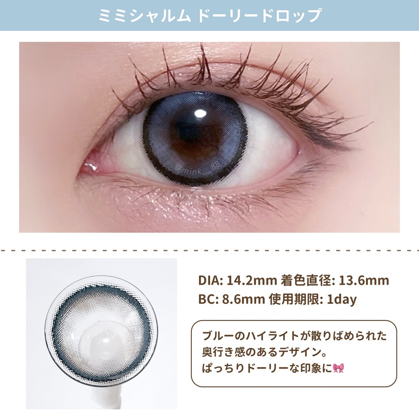 mimi charme 1day/mimi charme/ワンデー(1DAY)カラコンを使ったクチコミ(5枚目)