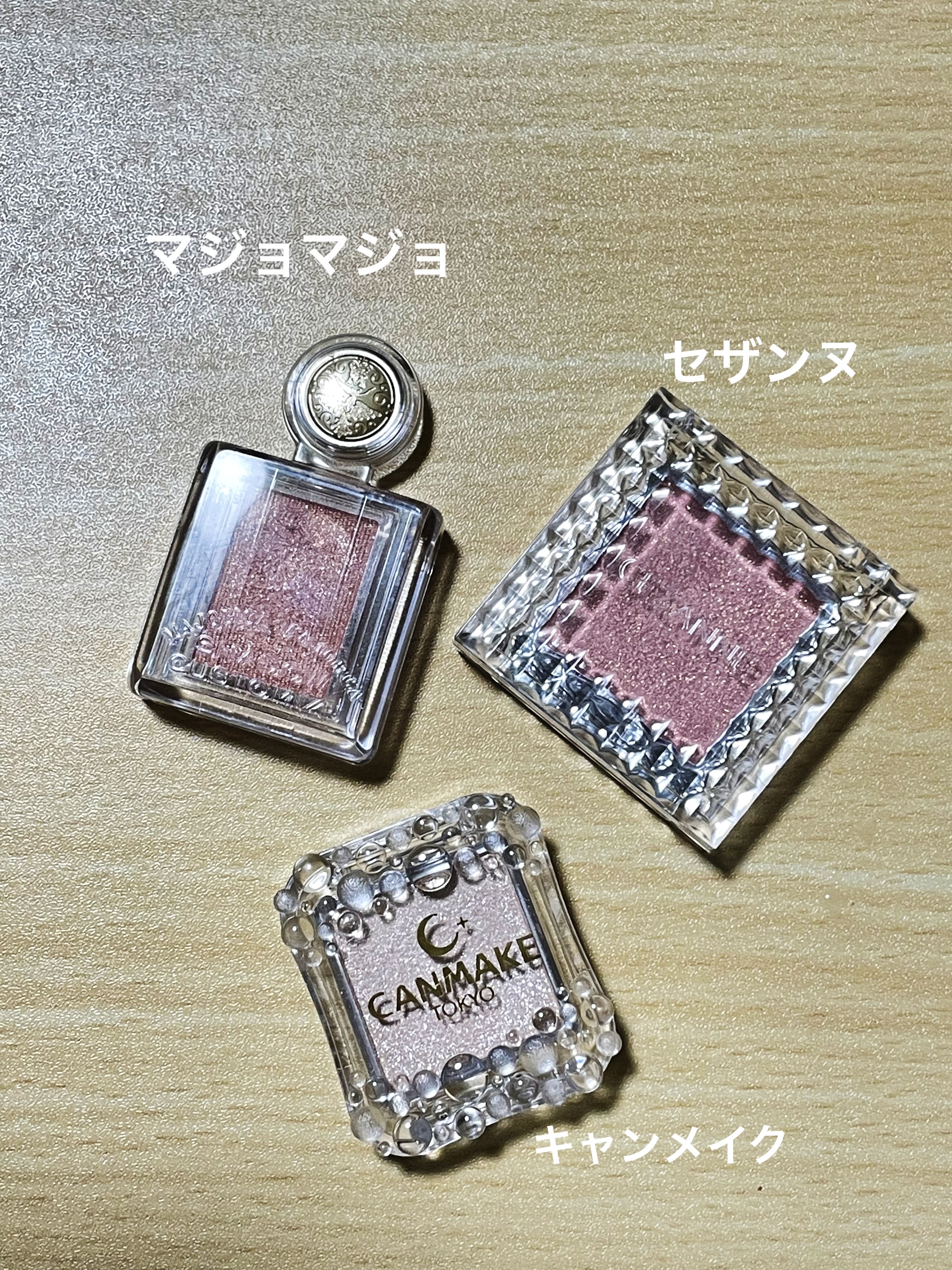 シャドーカスタマイズ/マジョリカ マジョルカ/単色アイシャドウを使ったクチコミ（2枚目）