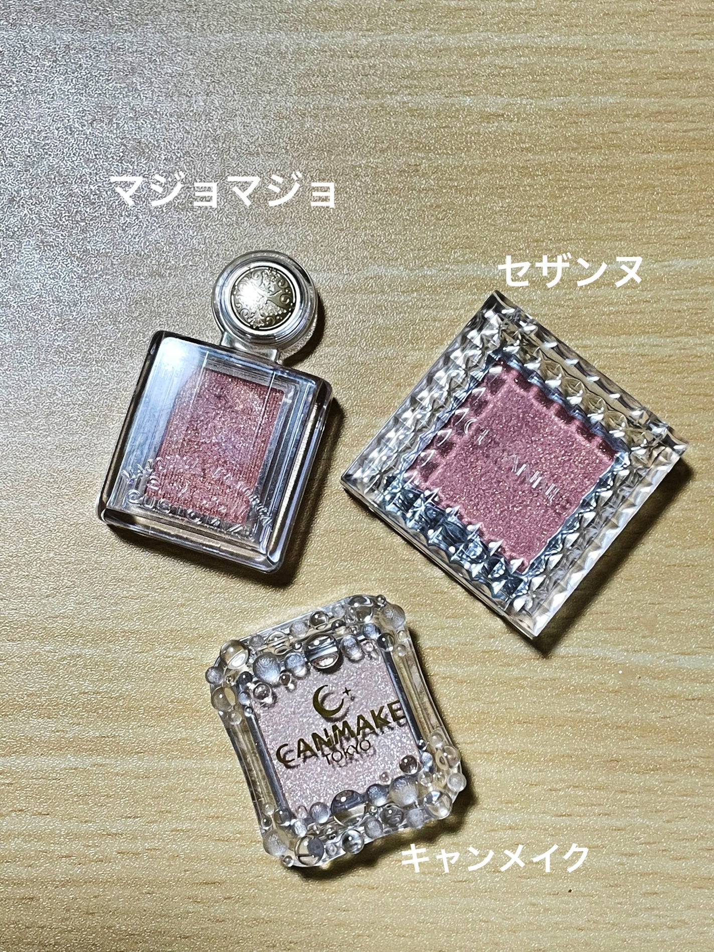 シャドーカスタマイズ/マジョリカ マジョルカ/単色アイシャドウを使ったクチコミ(2枚目)