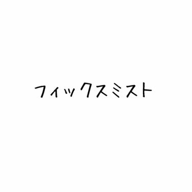 ウイルス イオンでブロック/アレルシャット/その他を使ったクチコミ（1枚目）