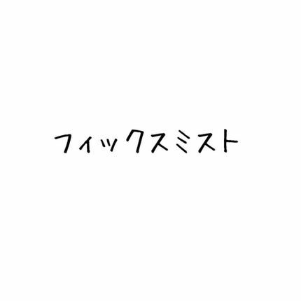 ウイルス イオンでブロック/アレルシャット/その他を使ったクチコミ(1枚目)