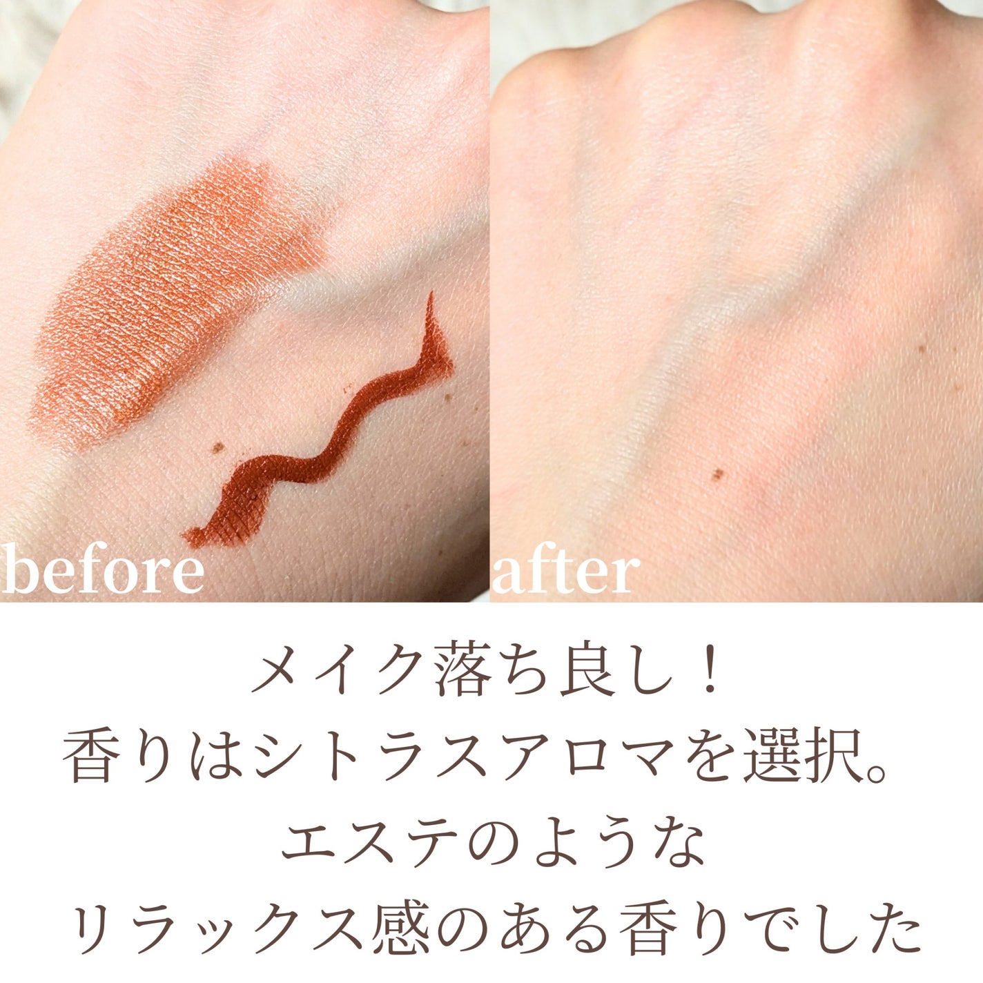 スキンクリア クレンズ オイル <アロマタイプ>/アテニア/オイルクレンジングを使ったクチコミ(8枚目)