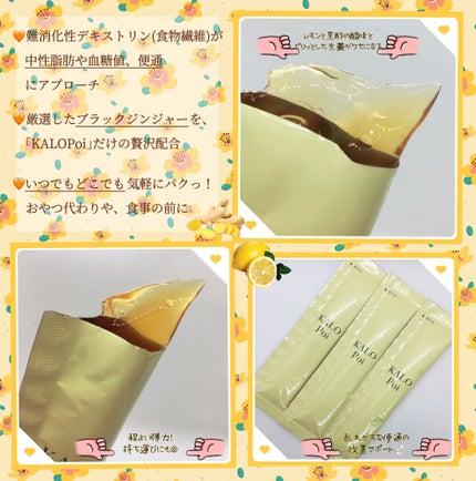 KALOPoi/HANAKOLLECTION/食品を使ったクチコミ(3枚目)