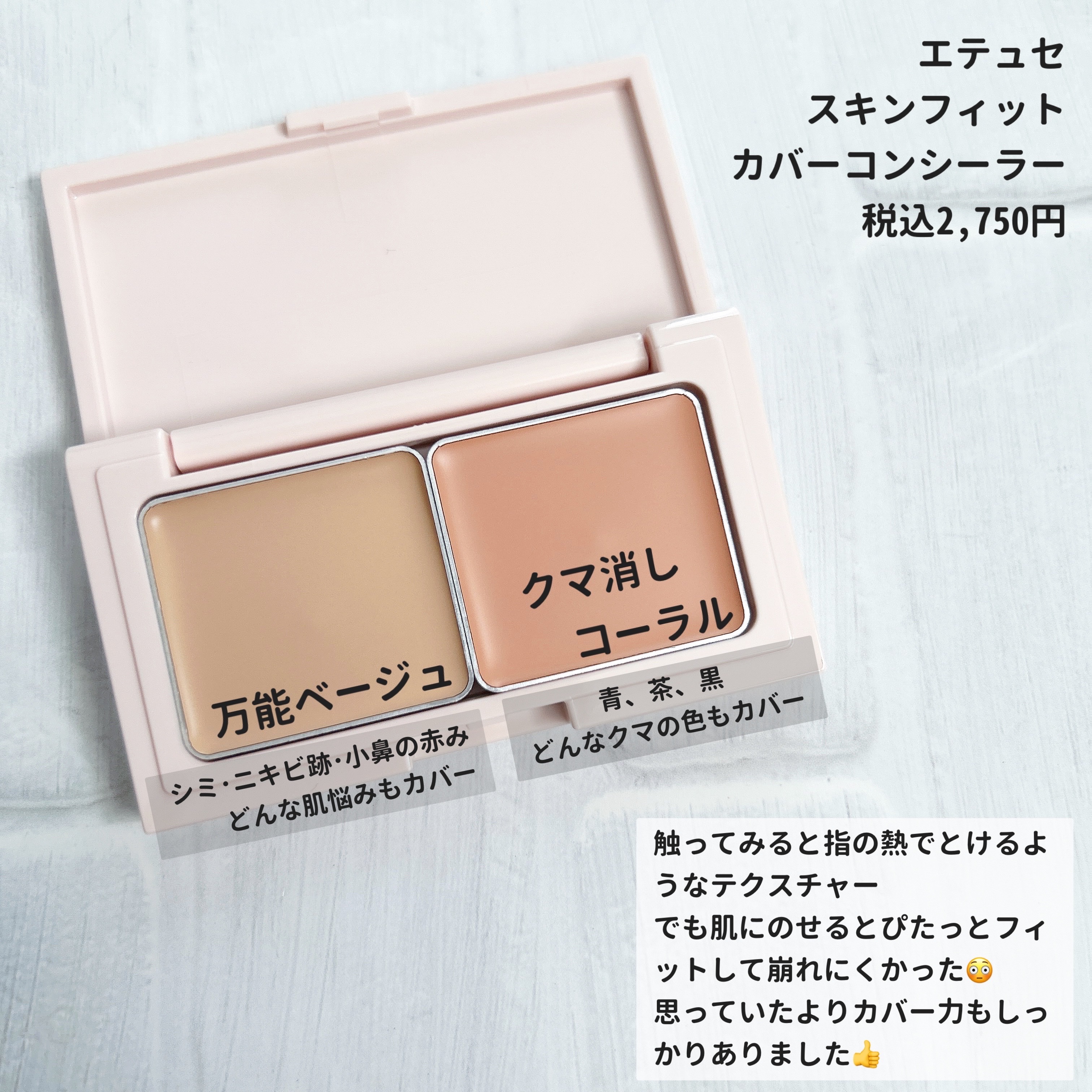 エテュセ スキンケアパウダー (プレスト)/ettusais/プレストパウダーを使ったクチコミ（3枚目）