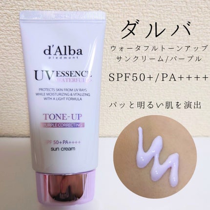 ダルバ ウォータフル トーンアップ サンクリーム(パープル)/ダルバ/日焼け止めクリームを使ったクチコミ(1枚目)