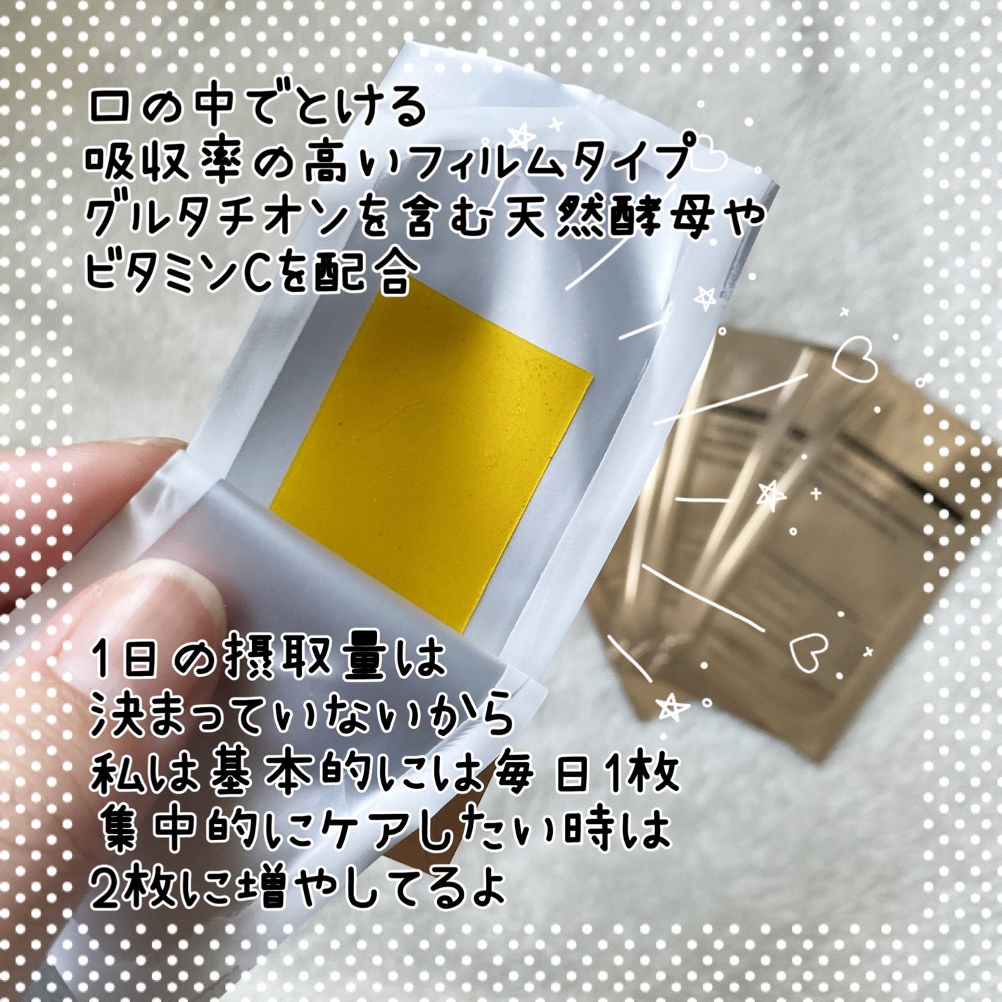 ヨエスターグルタチオンダイレクト5X/ESTHER FORMULA/美容サプリメントを使ったクチコミ(2枚目)