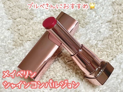 シャインコンパルジョン SPK23 ローズピンク/MAYBELLINE NEW YORK/口紅の画像